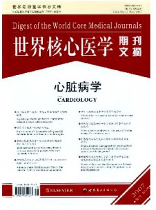 世界核心医学期刊文摘·心脏病学分册杂志