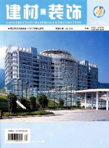 建材与装饰·中旬刊杂志