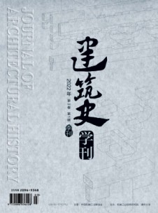 建筑史学刊