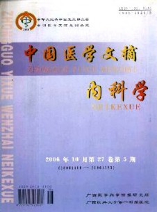 中国医学文摘·内科学杂志