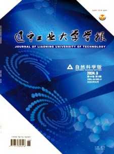 辽宁工业大学学报·自然科学版