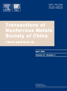 Transactions of Nonferrous Metals Society of China杂志